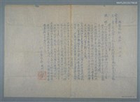 藏品(興賢吟社通知（油印稿）)的圖片