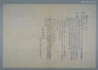 藏品(興賢吟社通知（油印稿）)的圖片