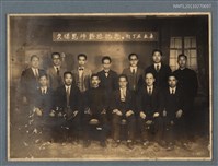 藏品(久保恩師歡迎紀念)的圖片