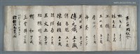 藏品(醫學校校友彰化高賓閣第二回同級會簽名錄)的圖片