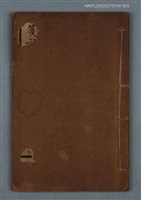 藏品(箋註劍南詩抄（卷三 五言律）)的圖片