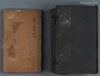 藏品(增補事類統編卷一～卷八)的圖片