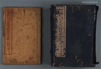 藏品(加批增補王鳳洲袁了凡先生綱鑑合纂卷首～卷一)的圖片