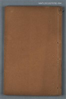 藏品(杜詩鏡銓卷十八~卷二十)的圖片