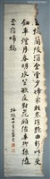 藏品(施梅樵行書錄王闓運「春江月夜看新婚車過」)的圖片