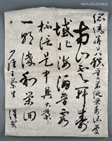 藏品(總統蔣公八秩晉二華誕……)的圖片