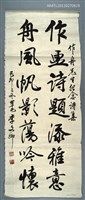 藏品(李文卿〈行書「作畫．舟風」七言對聯〉)的圖片