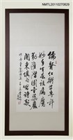 藏品(作舟先生紀念詩集)的圖片