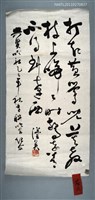 藏品(王漢英〈草書唐詩伊州歌〉)的圖片