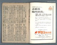 藏品(興賢吟社乙未例會詩選)的圖片