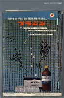 藏品(興賢吟社己亥年例會詩選)的圖片