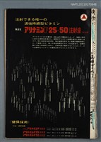 藏品(興賢吟社庚子年例會詩選)的圖片