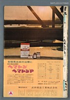 藏品(興賢吟社辛丑年例會詩選)的圖片
