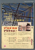 藏品(興賢吟社壬寅年例會詩選)的圖片