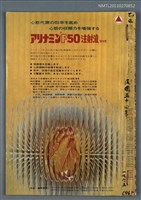 藏品(興賢吟社乙巳年例會詩選)的圖片