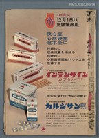 藏品(興賢吟社丁未年例會詩選)的圖片