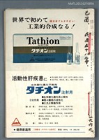 藏品(興賢吟社己酉例會詩選)的圖片