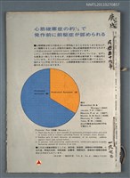 藏品(興賢吟社庚戌例會詩選)的圖片