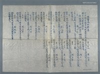 藏品(興賢吟社雅集〈甲寅年月課考成劉德安社友獨占八元贈獎雅集〉（油印稿）)的圖片