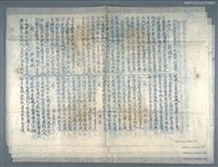 藏品(甲寅與拙荊虛度七秩感賦似諸同社哂正；次劉德安同社七秩雙慶韻（油印稿）)的圖片