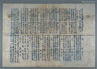 藏品(劉社友德安伉儷七秩雙慶雅集（油印稿）)的圖片