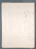 藏品(興賢吟社丙辰例會詩選)的圖片