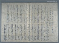 藏品(興賢吟社五月份月例擊鉢〈為善最樂〉（油印稿）)的圖片