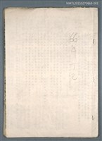 藏品(興賢吟社丁巳例會詩選（油印稿）)的圖片