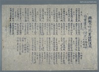 藏品(興賢吟社第308期課題〈白首書生〉（油印稿）)的圖片
