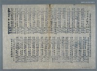 藏品(己未年春在圓安食品廠為劉德安先生金婚舉行慶祝吟會〈 新春雅集〉暨興賢吟社函（油印稿）)的圖片