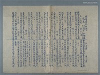 藏品(興賢吟社例會〈倦鳥〉（油印稿）)的圖片