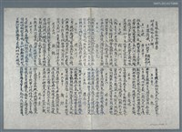 藏品(員林區吟會雅集（油印稿）)的圖片