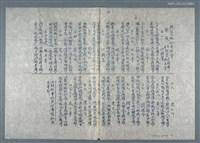 藏品(興賢吟社月例會〈眼鏡〉（油印稿）)的圖片