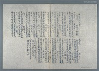 藏品(興賢吟社例會〈寄外〉（油印稿）)的圖片