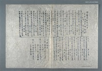 藏品(興賢吟社月例會〈盲女〉（油印稿）)的圖片