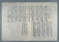 藏品(興賢吟社月例會〈秋痕〉（油印稿）)的圖片