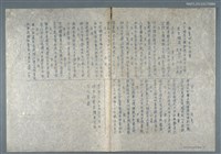 藏品(興賢吟社月例會〈德安罐頭〉（油印稿）)的圖片