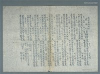 藏品(興賢吟社例會〈聽潮〉（油印稿）)的圖片