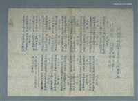 藏品(興賢吟社十一月份月例擊鉢〈北極熊〉（油印稿）)的圖片