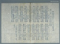 藏品(興賢吟社十二月份月例擊鉢〈簷溜〉（油印稿）)的圖片