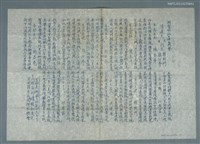 藏品(興賢吟社蒲月例會〈清道夫〉（油印稿）)的圖片