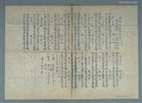 藏品(興賢吟社十一月月例會〈酒後聯吟〉（油印稿）)的圖片