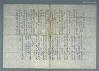 藏品(興賢吟社八月月例會〈詩眼〉（油印稿）)的圖片