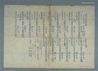 藏品(興賢吟社十月月例會〈隨遇而安〉油印稿）)的圖片