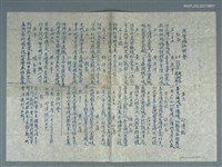 藏品(興賢吟社例會〈紅杏〉（油印稿）)的圖片