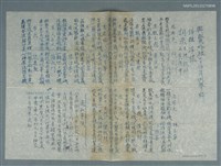 藏品(興賢吟社七月份月例擊鉢〈浮標〉（油印稿）)的圖片