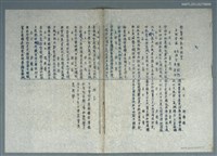 藏品(興賢吟社月例會〈文化交流〉（油印稿）)的圖片