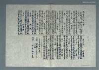 藏品(興賢吟社十一月月例會〈寒暖計〉)的圖片