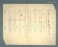 藏品(詩文之友社、聲社、興賢吟社聯吟會〈王桂木先生令媛絹華小姐歸甯誌慶〉（油印稿）)的圖片