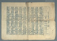 藏品(乙未年醫師節「求藥」（油印稿）)的圖片